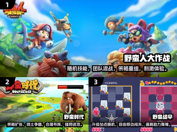 🔥2024超爽野蛮游戏合集，玩到停不下来！🎮截图2