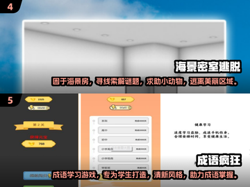 2025最🔥烧脑手游推荐，提升思维乐趣无穷🎉截图3