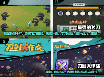 🔥2025超火转刀手游大揭秘！🎮截图3