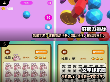 🔥2025最新考验眼力手游大合集！🎮截图3