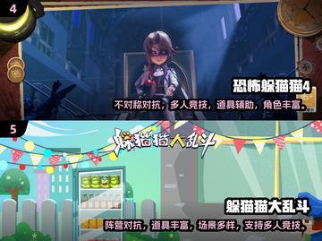 😎2024超有趣手机躲猫猫游戏合集来啦！🔥截图3