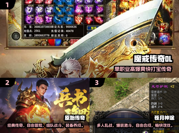 🔥2025竖屏传奇手游TOP榜🎮高分推荐来袭！截图2