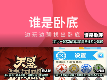 全家出动！💥超有趣多人联机游戏推荐🎉截图2