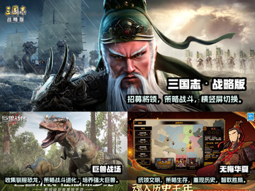 🔥策略游戏爱好者必看！这些手游超好玩✅截图3