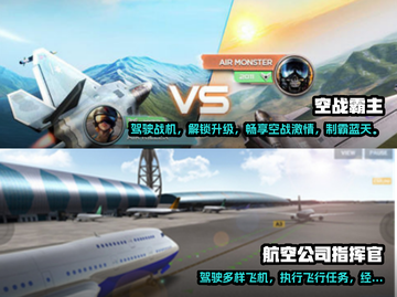 ✈2025必玩的航空模拟器游戏大全🔥截图4