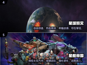 2024必玩🔥星际游戏合集，下载就玩不腻！🚀截图3