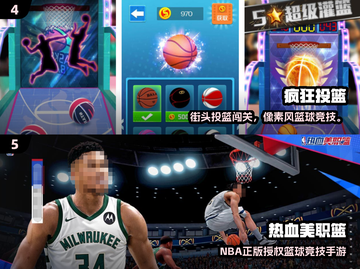 🔥2025最耐玩投篮游戏大揭秘！🎮🏀💥截图3
