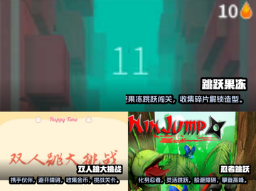 跳跃达人必玩🔥2025跨步游戏大全🎉截图2