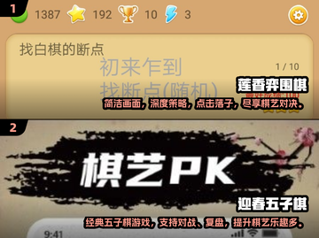 2024年最🔥棋类手游盘点，趣味无穷✨截图3