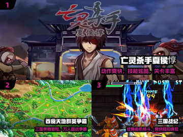 🔥12年爆款三国游戏TOP5！🎮截图2