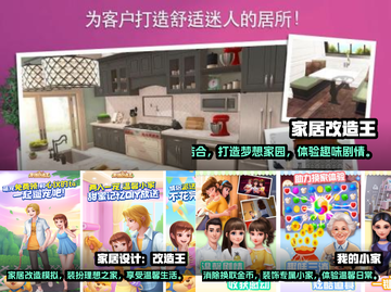 家居设计游戏推荐🎮2023超全清单✨截图2