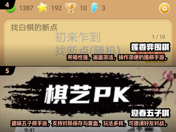 2024超耐玩棋类手游大揭秘！♟🔥截图3