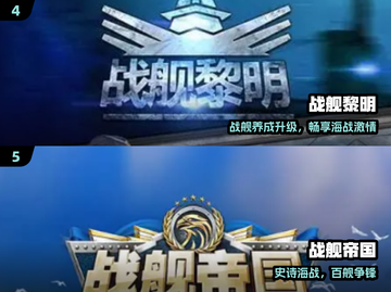 🔥2025最燃战舰手游来袭！🚀截图3