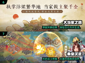 🔥明朝单机游戏TOP榜！穿越古代爽玩推荐✨截图4