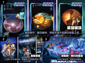 🌌2025宇宙游戏TOP10！探索星辰大海🚀截图2