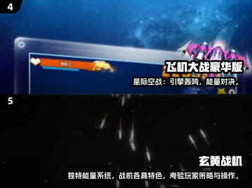 🎮2025超🔥飞机游戏合集来啦！✈截图3