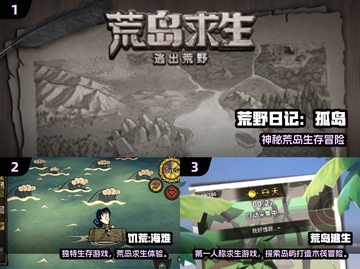 🏝2025最火单人海岛求生游戏合集！🔥截图2