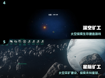 🚀太空采矿游戏大揭秘！探索宇宙宝藏🎮截图3
