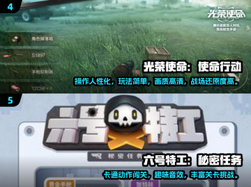 🔥2024最火射击手游榜单出炉！🎮截图3