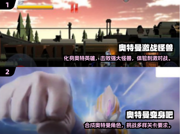 🔥2025必玩！赛罗奥特曼手游推荐✨截图3