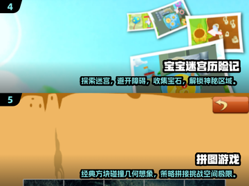 2024超🔥儿童游戏推荐🎉宝爸宝妈必看！截图3
