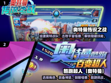 2025必玩✨泽塔奥特曼游戏大全💥截图3