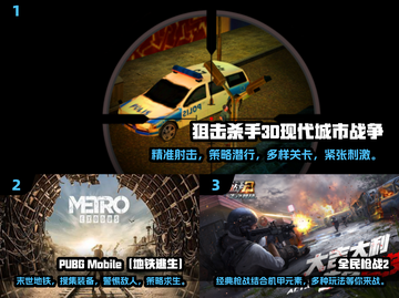 🔥2025超清射击手游推荐，画质爆表💥快下载！截图2