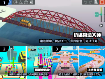 2025超🔥连线搭桥游戏排行榜💎截图2