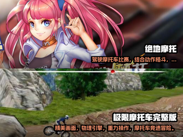 🔥2023必玩！经典自行车游戏合集🏆截图3