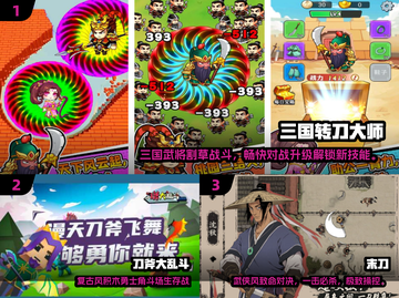 🔥2025超火转刀手游推荐💥趣味十足🎮截图2