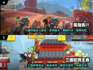 不占内存的吃鸡游戏来了！🎮2025超好玩🔥截图3
