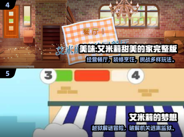 2025必玩艾米丽游戏合集💥高质推荐🔥截图3