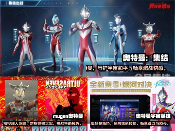 🔥2024高人气奥特曼手游下载合集🌟截图2