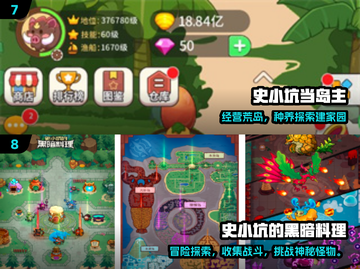 🔥2024最坑爹手游TOP10💥截图4