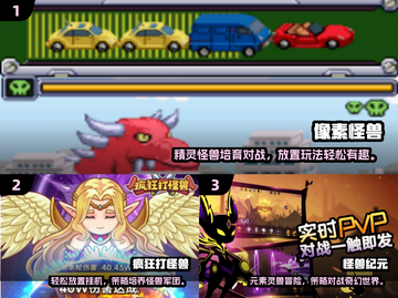 🔥2025必玩像素怪兽游戏TOP榜👾截图2
