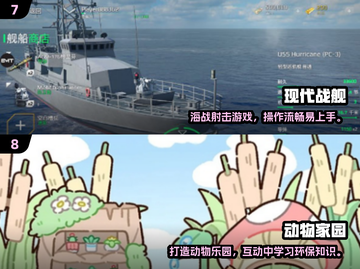 🔥2024超好玩游戏TOP榜🎮轻松找到你的菜！截图5