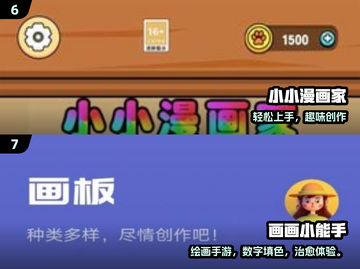 🎨2025超火绘画小游戏盘点！经典玩法🔥必玩清单✨截图4