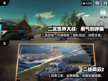 🔥2025最燃二战游戏合集💥玩转战争模拟器🎮截图3