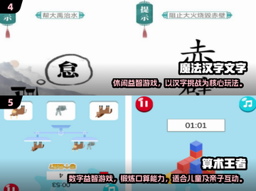 🔥2024高人气智力游戏TOP榜！🧠🔥截图3