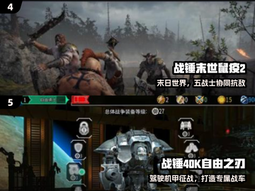 🔥2025最耐玩战锤游戏TOP5💥截图3