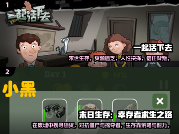 🔥2025年超好玩求生游戏推荐🎉截图3