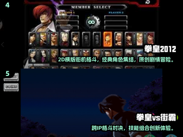 🔥2025经典拳皇单机游戏下载推荐！🎮截图3