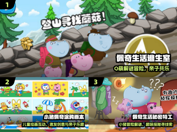 🐷2025最火小猪佩奇手游TOP5截图2