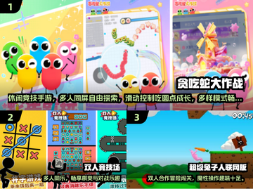 🔥2025最火联机小游戏榜单🎮闺蜜男友都能一起嗨！截图2