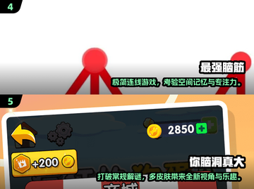 🔥2025超火脑筋急转弯游戏大汇总💥截图3