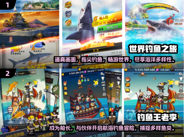 2025年超🔥免费钓鱼手游推荐🐟截图3