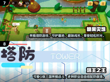 🔥2024必玩！十大经典塔防手游合集💎截图4