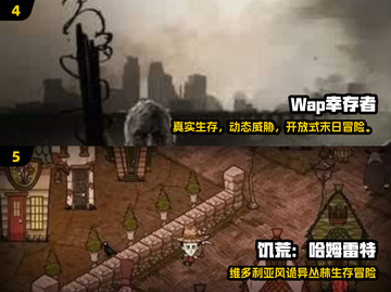 🔥2025生存手游TOP榜！🔥冒险求生必备🎮截图3