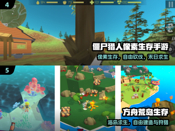 🔥2025免费生存神作！砍木建房超上头💥截图3