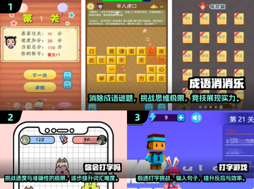 🔥2024必玩文字小游戏📖下载汇总，好玩到停不下来！截图2